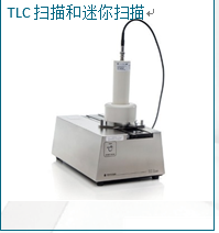 TLC 掃描和(hé / huò)迷你掃描