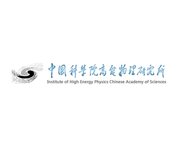 中國(guó)科學院高能物理研究所