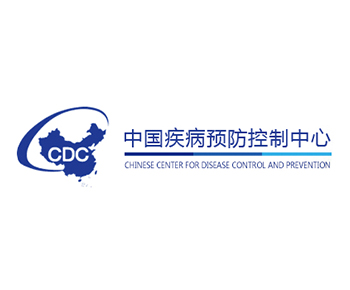 中國(guó)疾病預防控制中心